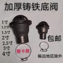 Cast iron bottom valve Gasoline engine Diesel engine water pump Check valve Filter bridle 1 inch 1 5 inch 2 5 inch 3 inch thick
