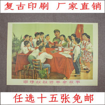Free postal value Cultural Revolution posters collection painting posters nostalgic photos great man according to Lei Feng telling stories