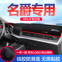 MG 6 third generation ZS HS modified MG5 accessories 3 Interior decoration Interior central control instrument panel sun protection and light protection pad