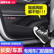 Changan cs75 35 55plus unit unik Yidong special modification decoration accessories Door anti-kick pad stickers