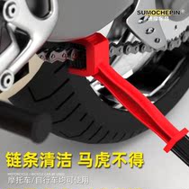 Motorcycle bicycle chain washer oil seal chain washer chain brush chain cleaning and maintenance set chain oil