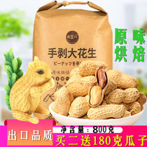 Rice beans hand-peeled large peanuts exported to Japan 18 years of new products now fried farmhouse original flavor with shell pink peel peanuts