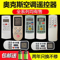 Oaks air conditioning remote control universal universal YKR-H 009 H 008 kfr-25gw 35gw
