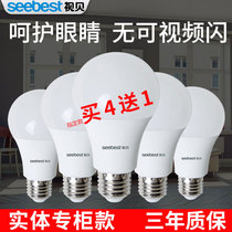 Vision Bay LED bulb super bright energy-saving bulb lamp E27 screw white light lighting kitchen large wattage chandelier 28W