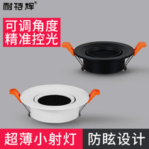 Ultra-thin small spotlight led embedded bulls eye light opening 7 5cm ceiling lamp living room household anti-glare spotlight Black