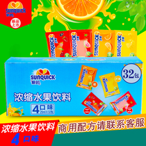 New Juice Drink Concentrated Instant Drink 4 Flavors 25ml * 32 Small Bags Commercial