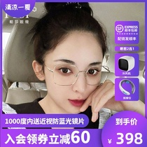 Pasha 2021 new Nazar with the same glasses myopia optical lens frame can be equipped with a degree of pure titanium frame Pasha