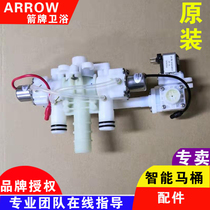 ARROW Wrigley smart toilet tank drain mechanism repair parts inlet valve solenoid valve AKB1130 31