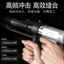 Seam machine air pipe joint Machine pneumatic plate air hammer pneumatic hammer pneumatic hammer pneumatic edge banding machine