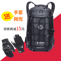 Duhan motorcycle riding backpack Motorcycle bag fuel tank bag knight bag can be hung helmet bag backpack