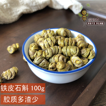 Hi power Dendrobium officinale Fengdou four-year-old Huoshan Dendrobium dry strips health tea can be filled with gift box instead of 100G powder