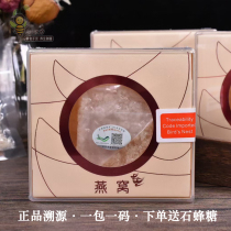 Indonesia imported traceable source code birds nest dried crushed pregnant baby food supplement tonic Original birds nest 30g