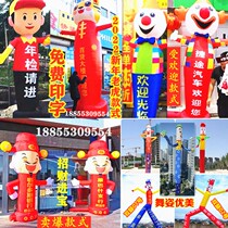 Custom Inflatable Tiger Recruiter Cartoon Swing Dancing People Puppet Mascot Aerial Clown Dancing Stars Advertising Gas Molars