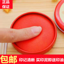 Stamp printing pad red craft ink pad fast-drying seal fingerprint ink pad financial special handprint round printing oil