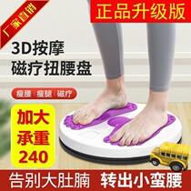 3d three-dimensional magnetic therapy massage waist twisting plate fitness equipment mute lazy upgrade to increase the weight of organs