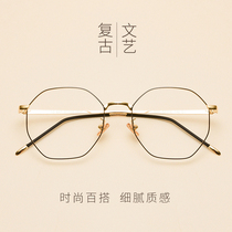 Eye frame frame female irregular frame male retro polygon myopia ultra-light with anti-blue light radiation glasses tide