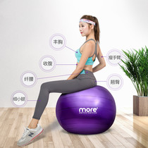 Fitness ball yoga ball explosion-proof pregnant women special midwifery yoga weight loss weight big ball childrens sensory training thickening