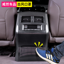 Volkswagen Veiran Retrofit Air Outlet Hood Rear Air Conditioning Anti-Kick Interior Decoration Special Accessories Volkswagen Veiran Auto Accessories