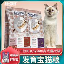 Cell development treasure cat food cat special three-piece meat banquet deep sea fish feast into Cat 1 5kg nutrition fat hair gills