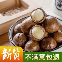 New cream flavor Macadamia nuts 500g even cans 1 catty bulk nut kernels pregnant snacks