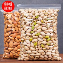 Bagged nuts original pistachio almond combination 500g dried fruit snacks bulk weighing 5kg