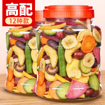 Mixed assorted fruit and vegetable chips Dried vegetables dried fruits mixed childrens snacks Freeze-dried net red dried fruits and vegetables dehydrated