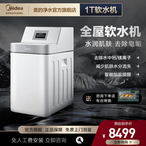 Beauty Soft Water Machine Full House Water Purification System Resin Regeneration Salt Plan Villa Pandemics Soft Water Machine Package