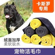 Caslo Special Pet Suction Towels with Thick Dry Dog Bath Towels Casecat Large bath without sticky hair