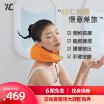 7C Seven West careful machine cervical spine massager neck massager neck massage pillow home kneading shoulder and neck