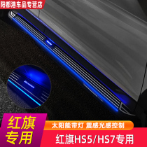 Ma Lin suitable for 2019 Red Flag HS5 foot pedal HS5 modified special welcome HS7 with light side foot pedal