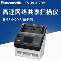 Panasonic KV-N1028Y 1058Y Network Share Scanner Automatic high-speed scanning KV-N1058Y(65 sheets 130