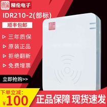 Jinglun IDR210 second-generation ID card reader Reader recognizer ID identification instrument reading hotel Internet cafe desktop Bluetooth resident reading machine second-generation ID card scanner