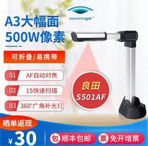 Liangtian S501AF high-speed camera 15 million high-definition pixels A3 format high-definition high-speed picture document office business scanner