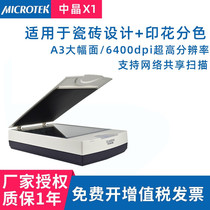 microtek ArtixScan X1 A3 color flat panel HD high-speed continuous scanner Professional images pictures photos Physical standard