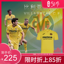 JOMA Villarreal home game short-sleeved t-shirt mens comfortable football club fan version jersey