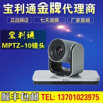 POLYCOM Polaroid MPTZ-10 44th Generation Hawkeye Camera Lens GROUP300 500 550