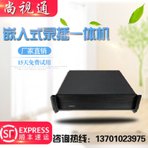 Shangshitong SST-880 Embedded Cloud Recording and Broadcasting All-in-One Machine