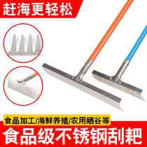 Food grade thickened 304 Stainless Steel Scraping Harrowing Medicine Tan Harrowing Sea Rake Garden Weeding Harrowing Harrowing harrowing rake