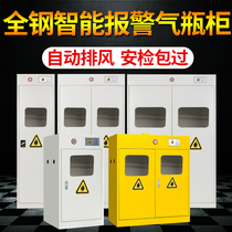 Laboratory all-steel explosion-proof gas cylinder cabinet safety cabinet single bottle double bottle methane hydrogen gas dangerous gas storage cabinet