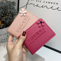 A motor vehicle driving license of the holster cute cartoon female creative network red license two-in-one jia zhao ben covers