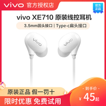 vivo XE710 wired headset original in-ear x50x30x27x21x20x9 high sound quality z5x original iqoo3 original nexs Android 3 5