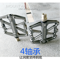A set of pedals 8 bearings mountain bike Palin pedal wide lubrication anti-skid dead flying bicycle pedal light