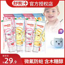 Shuvan Baby baby Childrens toothpaste small children with fluorine-proof 2-3-4-6-10-12 years of primary school students