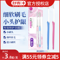 Household Shuke toothbrush soft hair small head fine hair ultra-fine Super Soft adult couple pregnant women month family outfit
