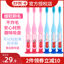 Shuke Family Childrens toothbrush 1-2-3-5-6-7-10 years old with soft hair ultra-fine baby childrens toothpaste set