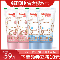 Shuke baby children probiotic toothpaste can swallow fluorine-containing mothproof baby baby 2-3-6-12 years old strawberry flavor