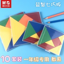 Morning light tangram intelligence puzzle teaching aids Puzzle primary school students with a first grade set for childrens mathematics competition