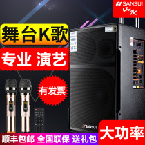 Sansui landscape SG3-15 inch square dance tie bar High power sound outdoor live K song Mobile professional presiding event conference performance loud volume Bluetooth singing heavy bass speaker