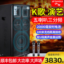 Shanshui SG11 professional high-power outdoor mobile performance performance Commercial performance tie rod ksong karaoke audio square dance KTV song machine outdoor singing official flagship speaker