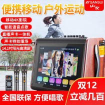 Sansui landscape SA8-06 outdoor with display screen K song singing portable portable KTV audio outdoor home home karaoke lever square dance speaker